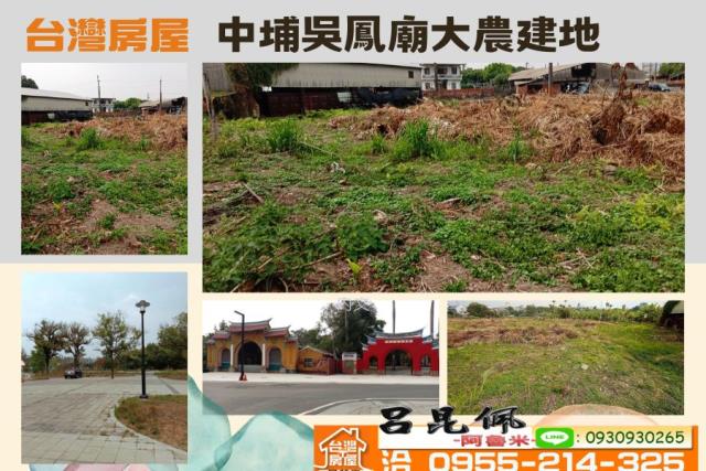 嘉義農地-0
