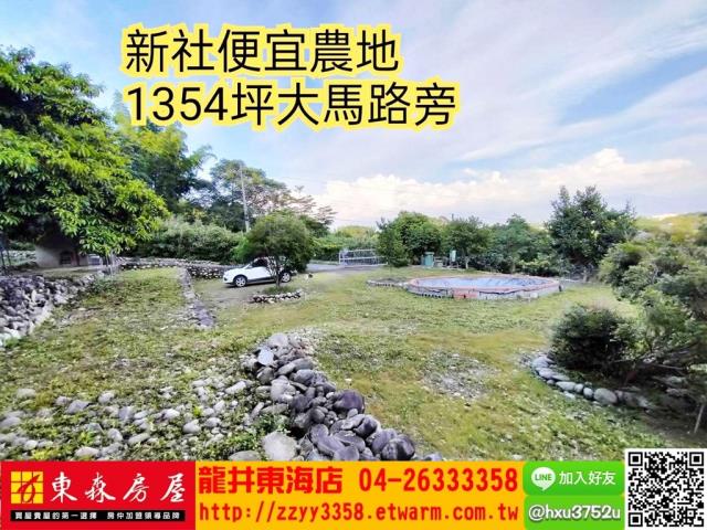 台中農地-0