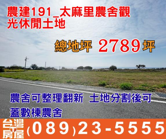 三角窗工業建地