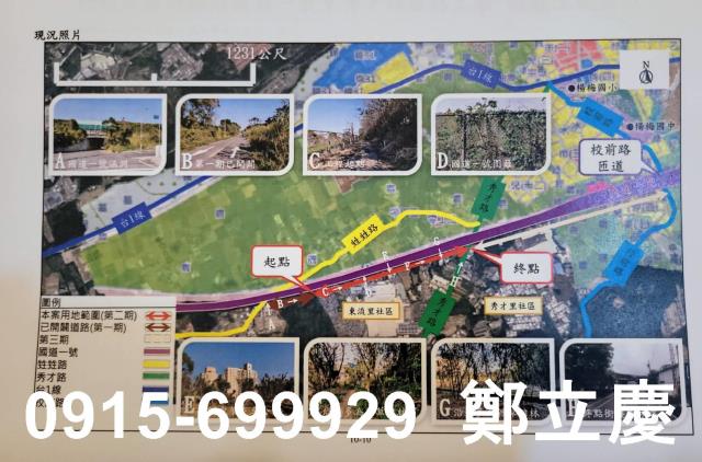 桃園農地-0