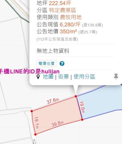 彰化永靖農地-7