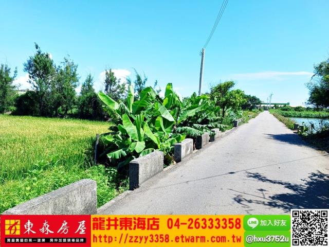 彰化農地-3