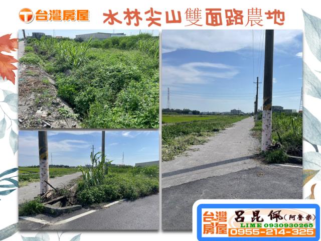 雲林農地-0