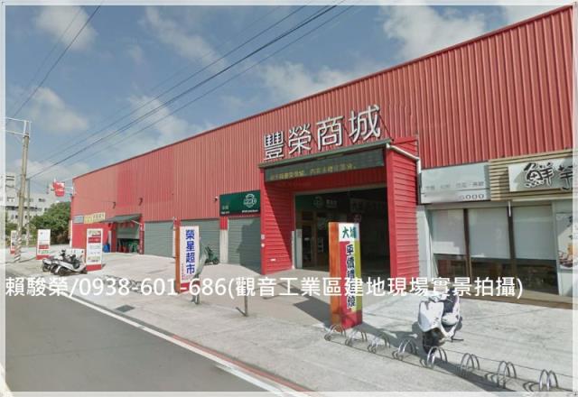 桃園觀音民生路建地售