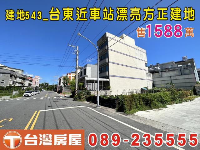 台東台東市建地-0