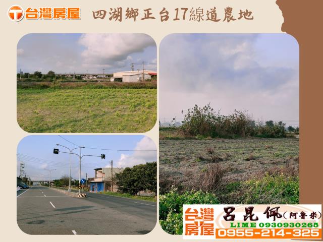 雲林農地-0