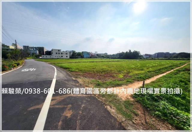 桃園中壢體育園區農地