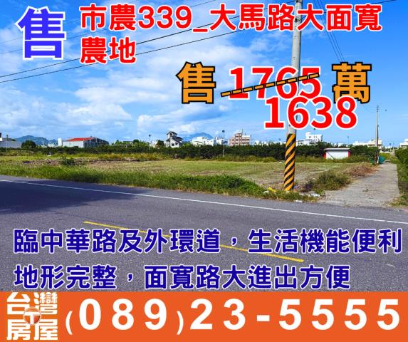 台東市農地-0