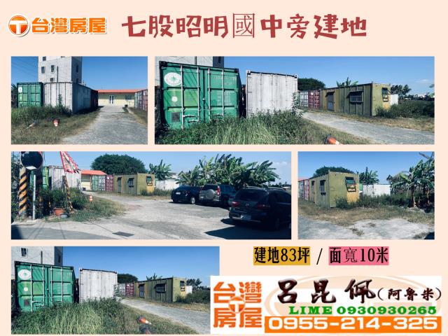 台南建地-0