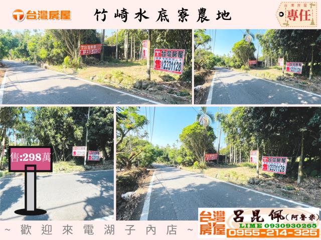 嘉義竹崎農地-0