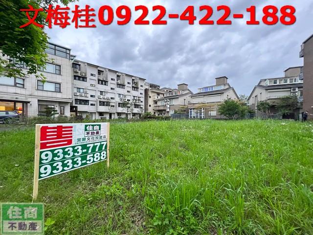 宜蘭宜蘭市建地-2