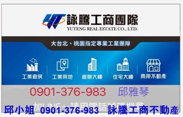 楊梅工業地-1