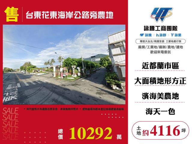 台東農地-0