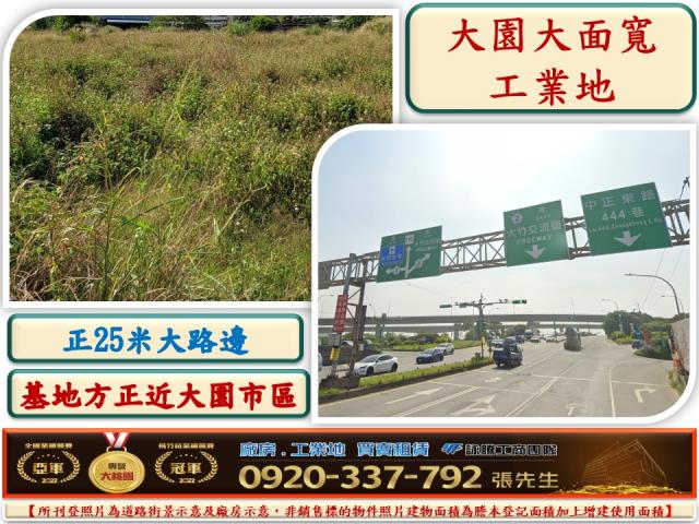 桃園大園工業地-0