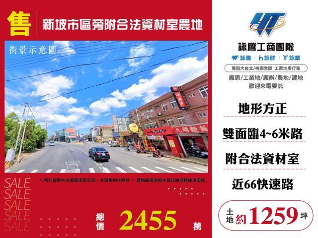 桃園觀音農地-0