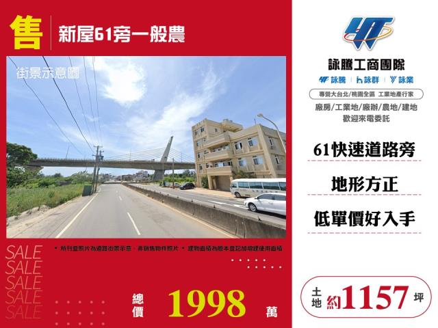 桃園新屋農地-0