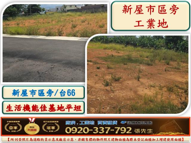 新屋工業地-0