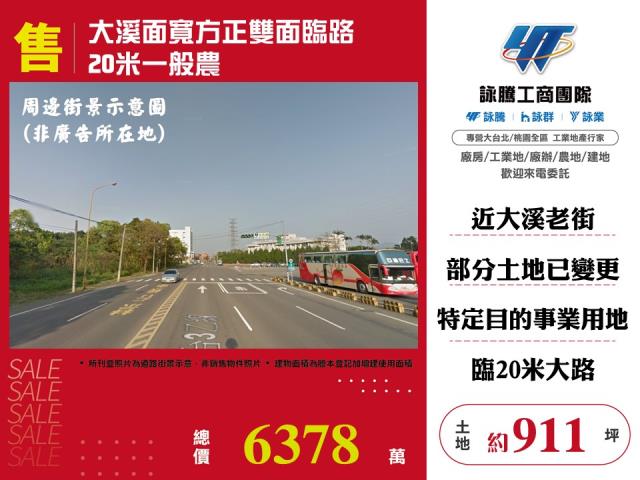 桃園大溪農地-0