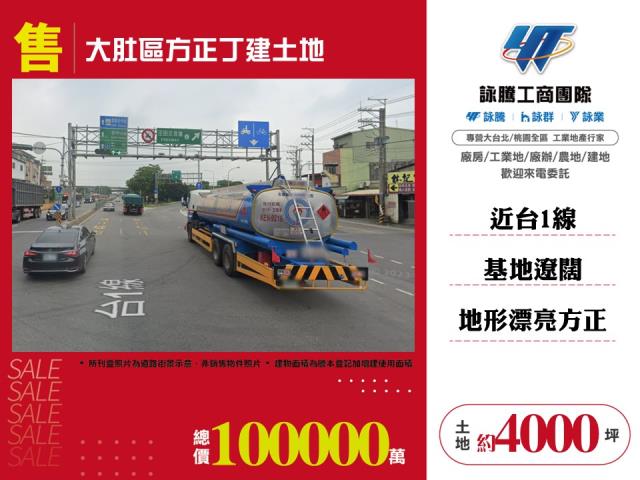 大肚工業地-0
