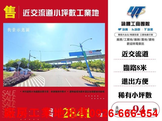 桃園楊梅工業地-0