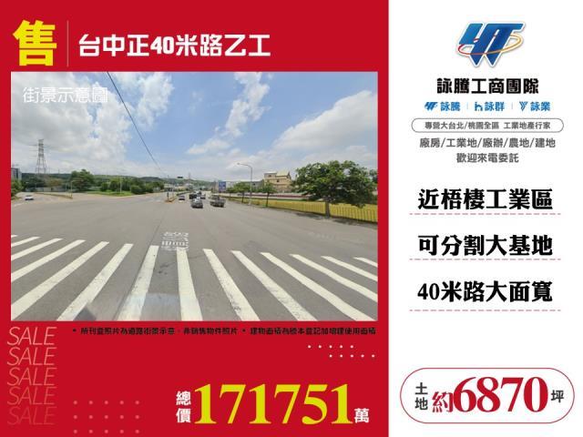 台中龍井工業地-0