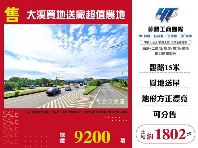 桃園大溪農地-0