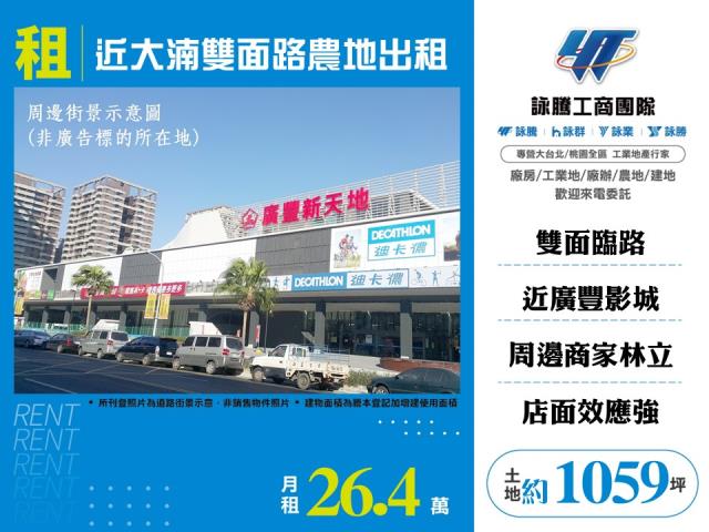 桃園桃園區農地-0