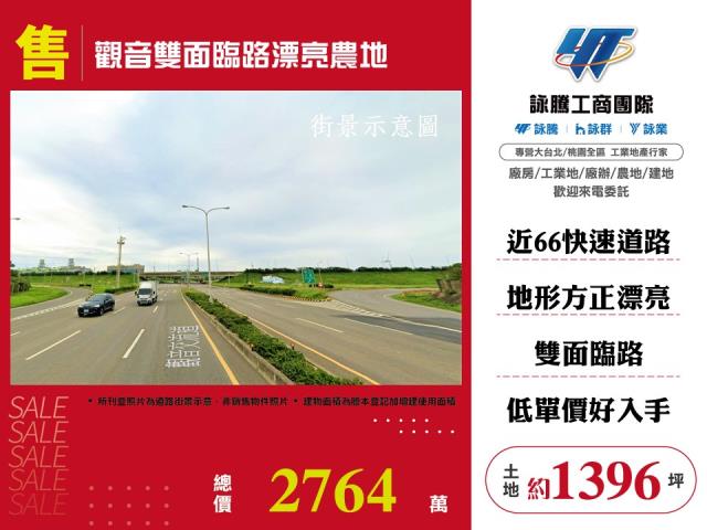 桃園農地-0