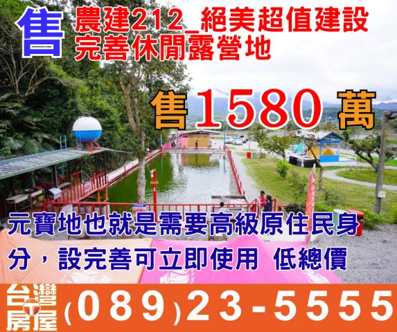 花蓮卓溪農地-0