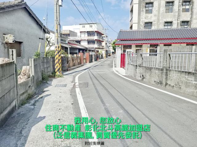 彰化北斗建地-2