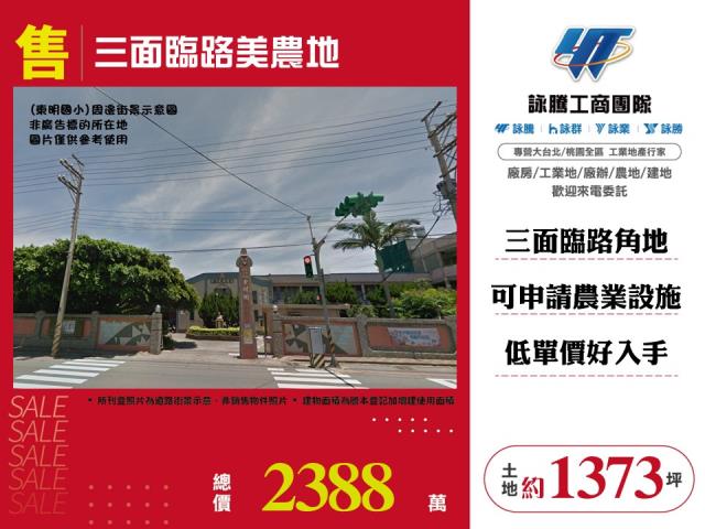 桃園新屋農地-0