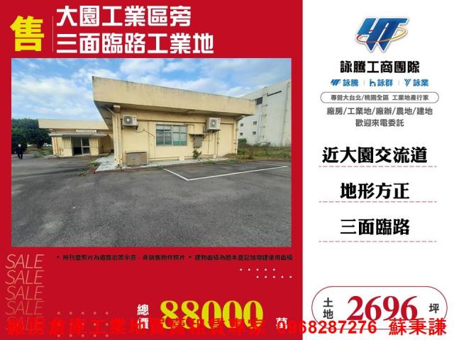 桃園大園工業地-0