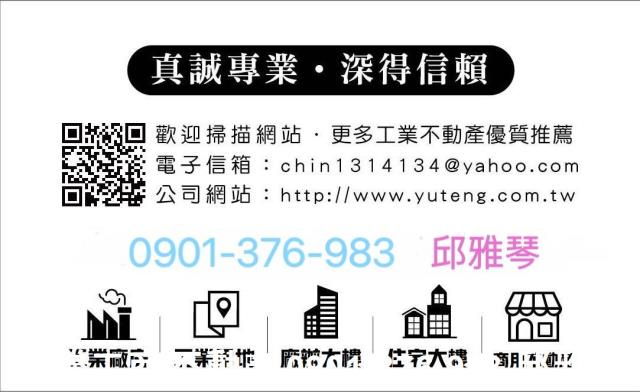 桃園楊梅工業地-1