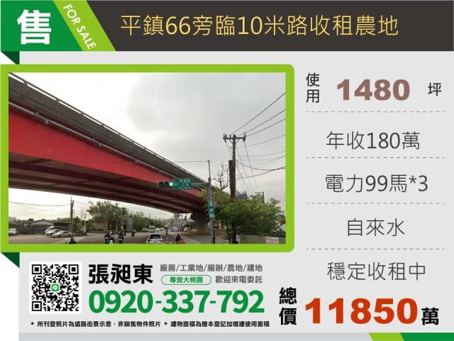 桃園平鎮農地-0