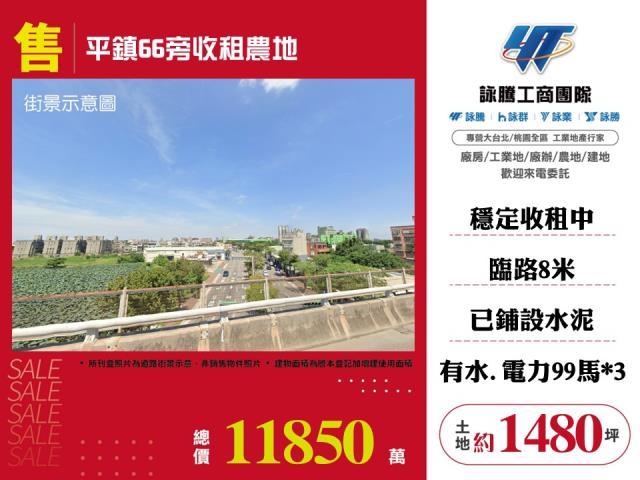 桃園平鎮農地-0