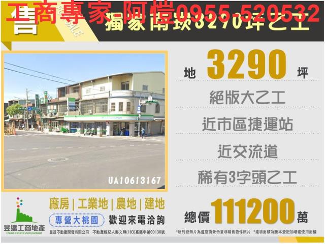 桃園工業地-0