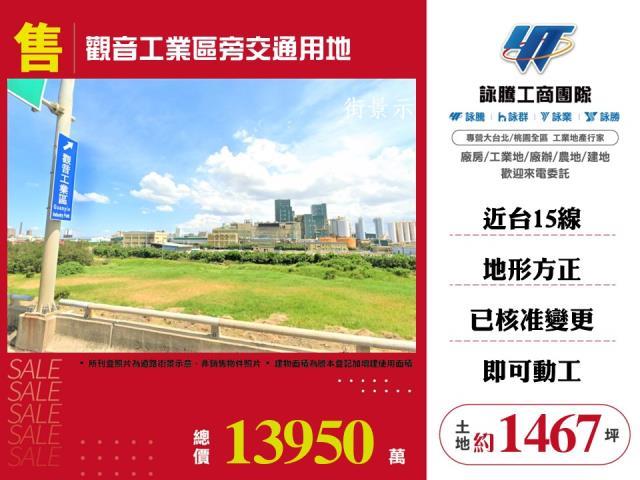 桃園觀音農地-0