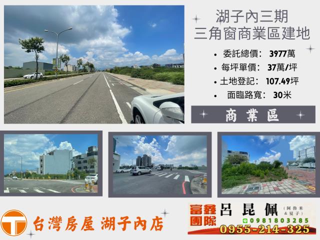 西區建地-0