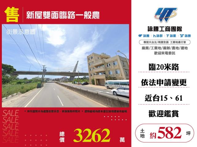 新屋農地-0
