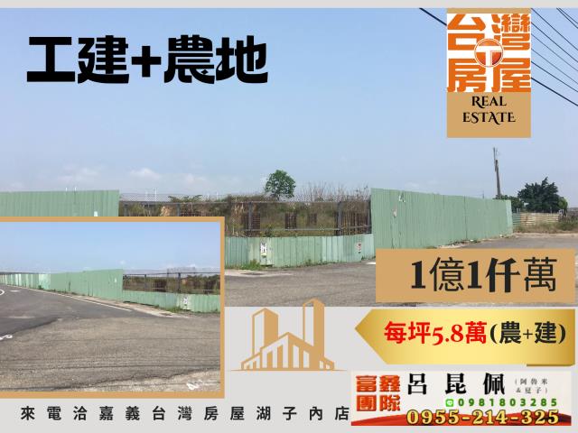 嘉義農地-0
