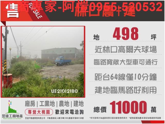 新北農地-0