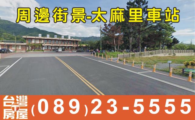 太麻里建地-2