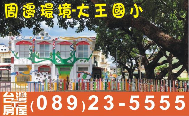 太麻里建地-7