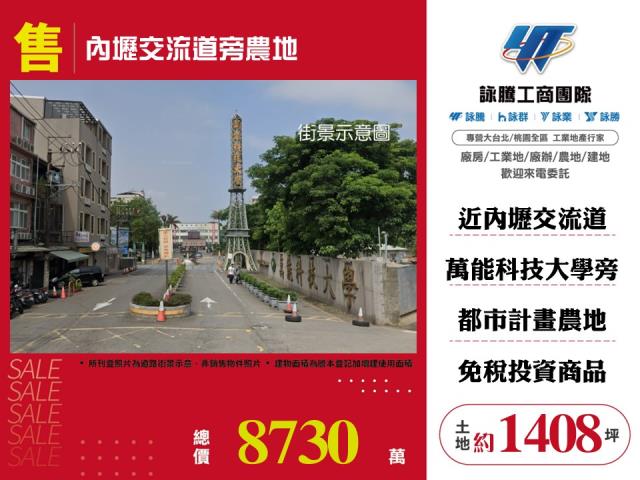 桃園中壢農地-0