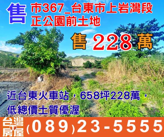 台東台東市農地-0