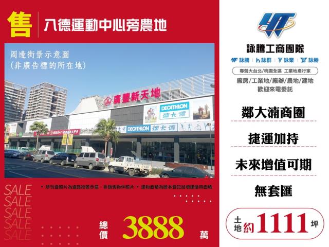 桃園八德農地-0