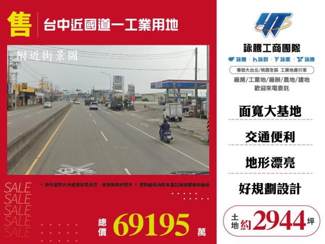 台中大肚工業地-0
