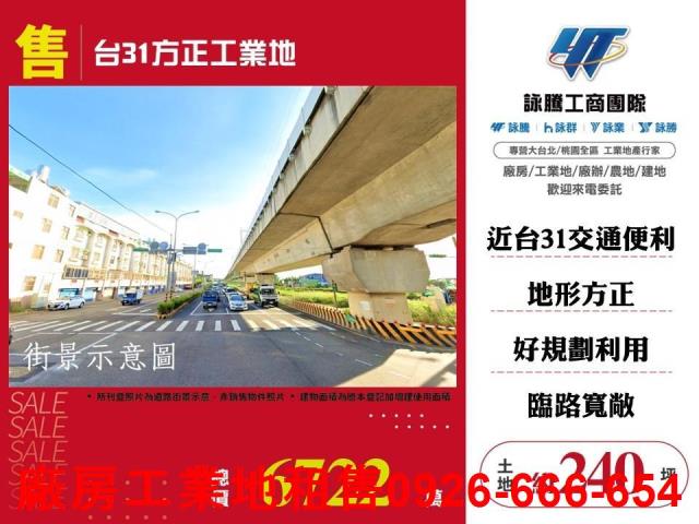 桃園中壢工業地-0