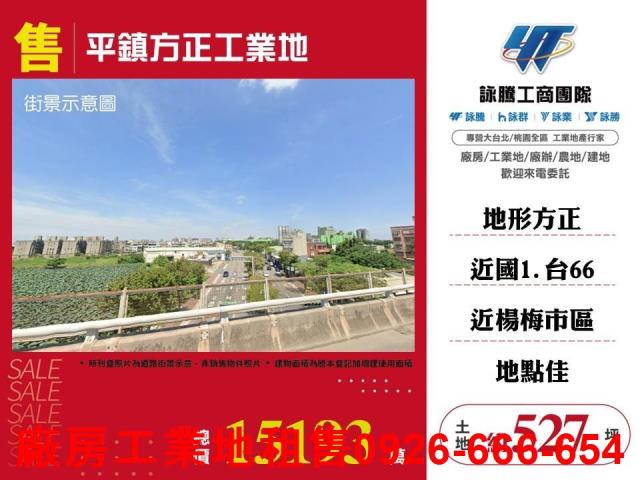 平鎮工業地-0