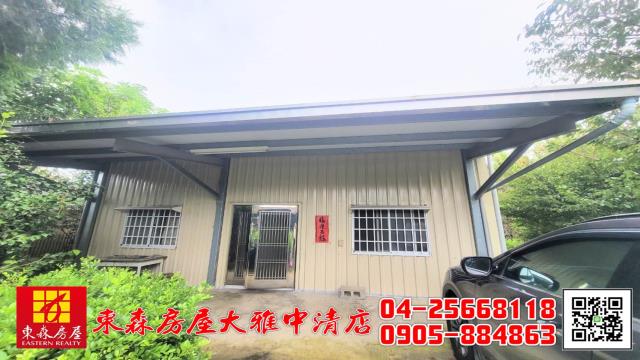 台中市東勢區石角小段大平台農地